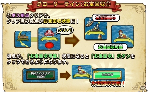 iOS/Android「戦の海賊」ver2.1.0へアップデート！新スペシャルクエスト＆新兵種が登場の画像3
