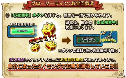 iOS/Android「戦の海賊」ver2.1.0へアップデート！新スペシャルクエスト＆新兵種が登場の画像4