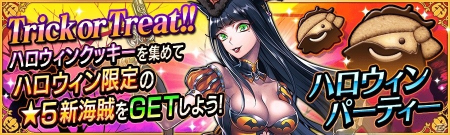 iOS/Android「戦の海賊」ver2.1.0へアップデート！新スペシャルクエスト＆新兵種が登場の画像8
