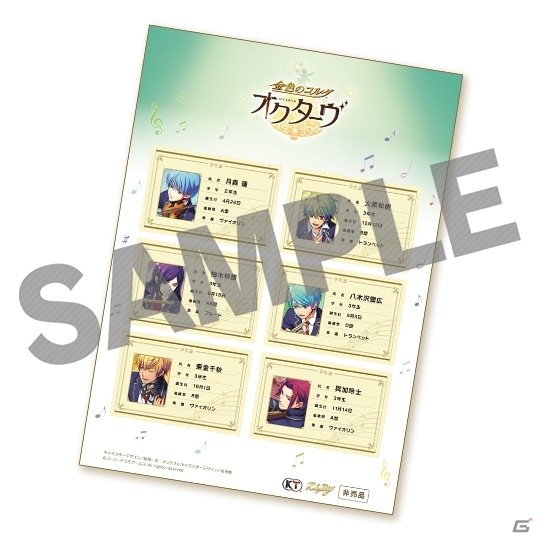 「アニメイトガールズフェスティバル2016」ルビーパーティーブースの物販情報が公開！「金色のコルダ オクターヴ」の会場限定無料配布もの画像3