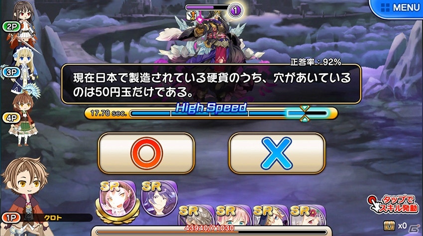 最大4人同時での協力プレイが勝利の鍵！iOS/Android「協力クイズRPG マギメモ」の事前登録がスタートの画像3
