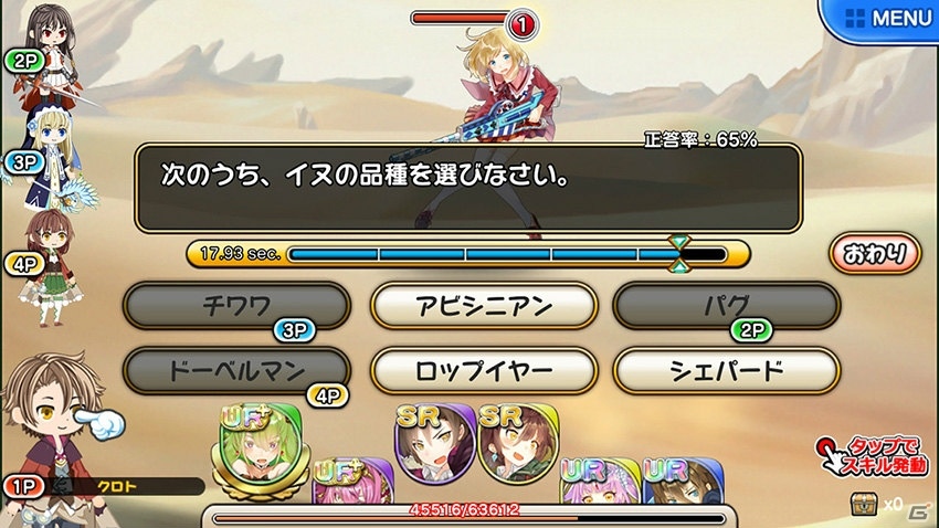 最大4人同時での協力プレイが勝利の鍵！iOS/Android「協力クイズRPG マギメモ」の事前登録がスタートの画像5