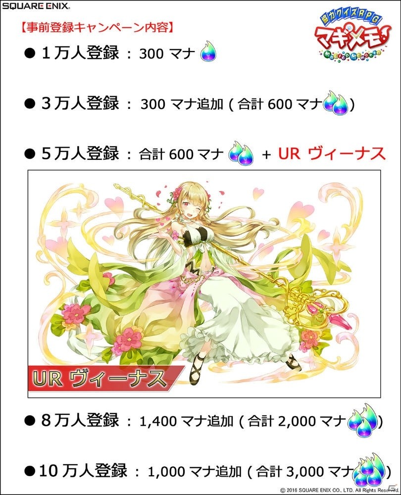 最大4人同時での協力プレイが勝利の鍵！iOS/Android「協力クイズRPG マギメモ」の事前登録がスタートの画像8