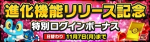 iOS/Android「ポケモンコマスター」でついにポケモンが進化！デュエルの幅を広げる大型アップデート実施の画像7