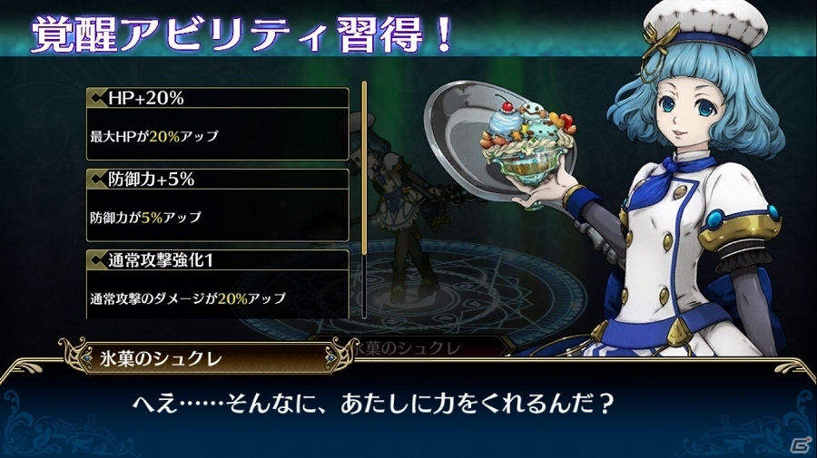 簡単操作で本格的なストーリーが楽しめる！iOS/Android向けファンタジーRPG「ブレイジング オデッセイ」を紹介の画像15