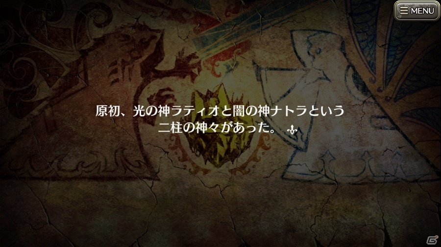 簡単操作で本格的なストーリーが楽しめる！iOS/Android向けファンタジーRPG「ブレイジング オデッセイ」を紹介の画像2