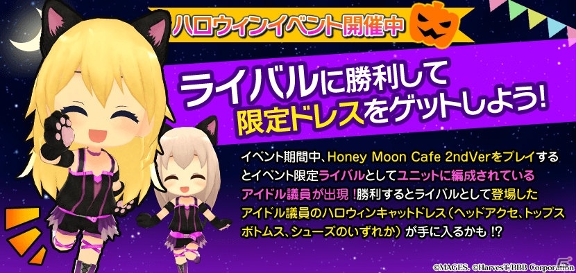 iOS/Android「アイドル事変」ハロウィンイベントが開催中！最高難度“Incident”のランキング1位は1st.ステージに招待の画像1