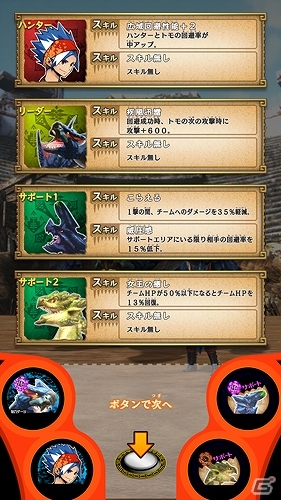 AC「モンスターハンター スピリッツ 2 トリプルソウル 01弾 覚醒 トリプルソウル」が11月17日に稼働決定！タッグバトルからチームバトルへとシステムも進化の画像10