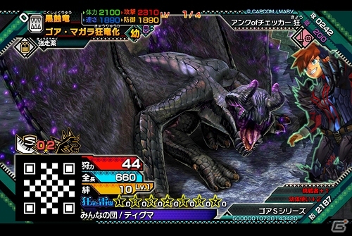 AC「モンスターハンター スピリッツ 2 トリプルソウル 01弾 覚醒 トリプルソウル」が11月17日に稼働決定！タッグバトルからチームバトルへとシステムも進化の画像14