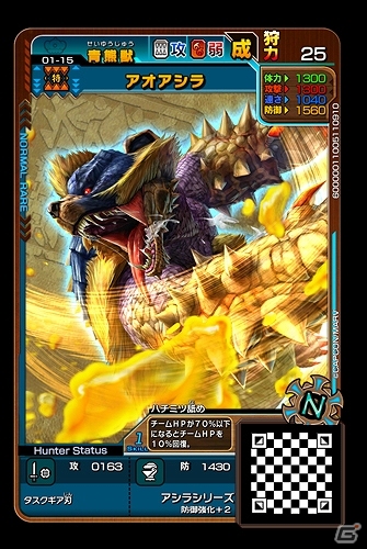 AC「モンスターハンター スピリッツ 2 トリプルソウル 01弾 覚醒 トリプルソウル」が11月17日に稼働決定！タッグバトルからチームバトルへとシステムも進化の画像5