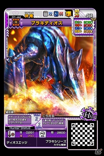 AC「モンスターハンター スピリッツ 2 トリプルソウル 01弾 覚醒 トリプルソウル」が11月17日に稼働決定！タッグバトルからチームバトルへとシステムも進化の画像7