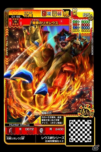 AC「モンスターハンター スピリッツ 2 トリプルソウル 01弾 覚醒 トリプルソウル」が11月17日に稼働決定！タッグバトルからチームバトルへとシステムも進化の画像8