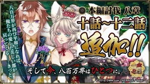 「一血卍傑 -ONLINE-」大型イベント「百鬼夜行譚 ～秋の妖選抜総選挙」の交換所に新商品が追加！新たな祭事討伐も登場の画像4