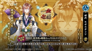 「一血卍傑 -ONLINE-」大型イベント「百鬼夜行譚 ～秋の妖選抜総選挙」の交換所に新商品が追加！新たな祭事討伐も登場の画像5