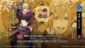 「一血卍傑 -ONLINE-」大型イベント「百鬼夜行譚 ～秋の妖選抜総選挙」の交換所に新商品が追加！新たな祭事討伐も登場の画像6