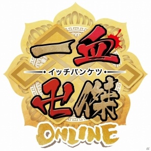 「一血卍傑 -ONLINE-」大型イベント「百鬼夜行譚 ～秋の妖選抜総選挙」の交換所に新商品が追加！新たな祭事討伐も登場の画像7