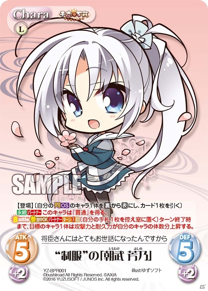 描き下ろしイラストも使用されたChaosTCGブースターパック「千恋＊万花」が本日発売！の画像6
