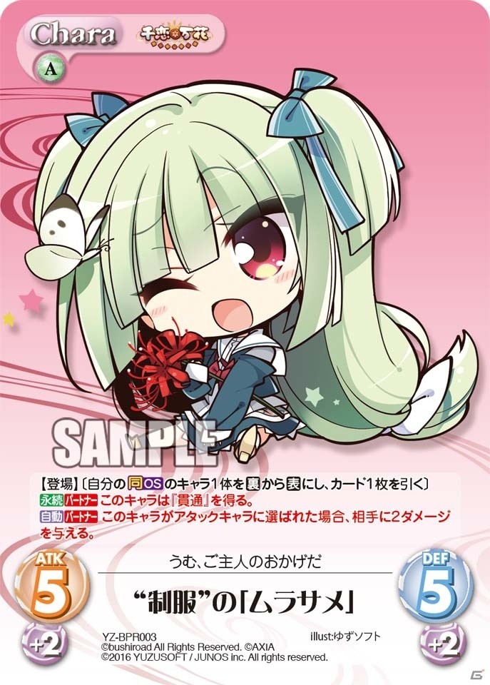 描き下ろしイラストも使用されたChaosTCGブースターパック「千恋＊万花」が本日発売！の画像8