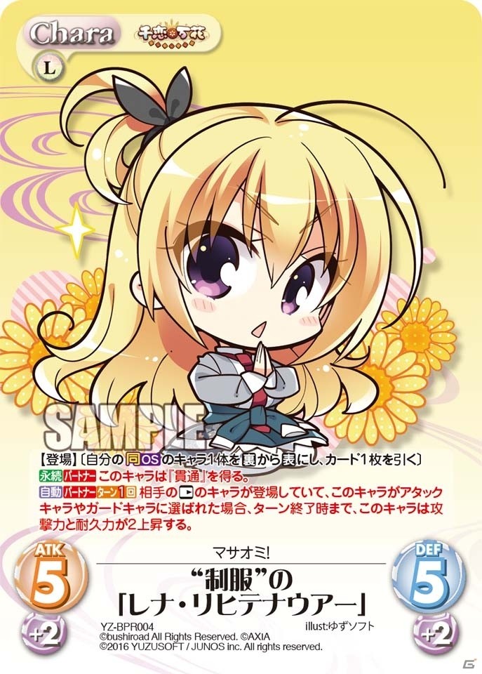 描き下ろしイラストも使用されたChaosTCGブースターパック「千恋＊万花」が本日発売！の画像9