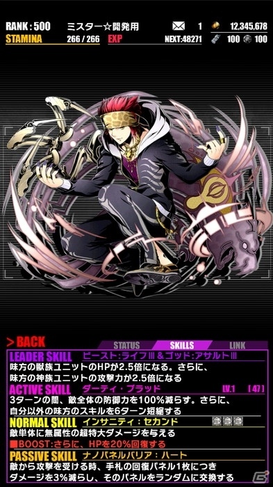 iOS/Android「ディバインゲート」降臨イベントに新降臨ボスが登場！新ユニット「ドロッセル」が登場する超聖煌祭 前半も開催の画像5