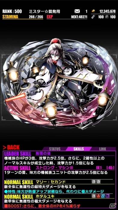 iOS/Android「ディバインゲート」降臨イベントに新降臨ボスが登場！新ユニット「ドロッセル」が登場する超聖煌祭 前半も開催の画像8