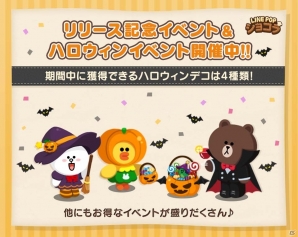 とろけるはじけるお菓子のパズル「LINE POPショコラ」がiOS/Android向けに配信開始！ハロウィンデコをゲットしようの画像2