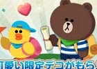 とろけるはじけるお菓子のパズル「LINE POPショコラ」がiOS/Android向けに配信開始！ハロウィンデコをゲットしよう