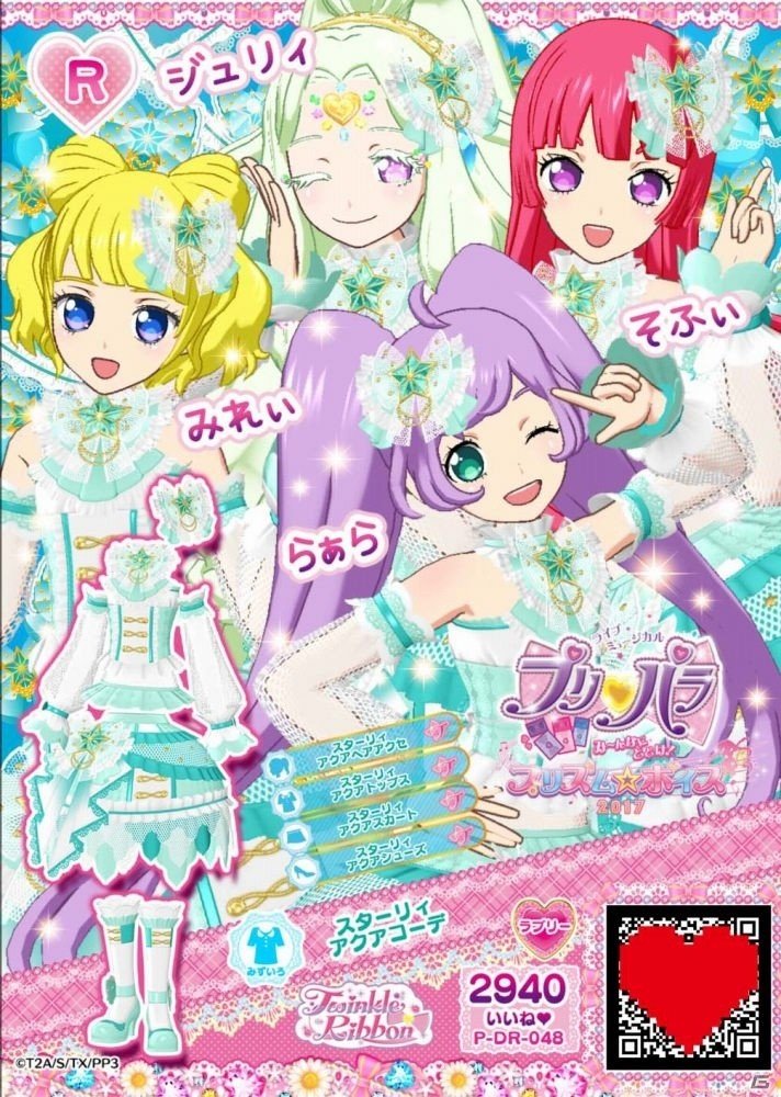 ライブミュージカル「プリパラ」描き下ろしアニメビジュアルや来場者プレゼントプリチケのデザインが公開！スペシャルミニライブの出演者も決定の画像5