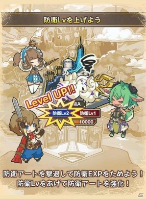 iOS/Android「ラストピリオド - 終わりなき螺旋の物語 -」防衛アートを倒してポイントを稼ぐギルドバトルが実装！の画像2