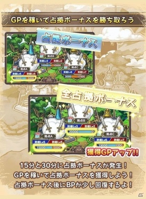 iOS/Android「ラストピリオド - 終わりなき螺旋の物語 -」防衛アートを倒してポイントを稼ぐギルドバトルが実装！の画像3