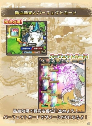 iOS/Android「ラストピリオド - 終わりなき螺旋の物語 -」防衛アートを倒してポイントを稼ぐギルドバトルが実装！の画像4