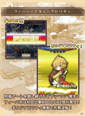 iOS/Android「ラストピリオド - 終わりなき螺旋の物語 -」防衛アートを倒してポイントを稼ぐギルドバトルが実装！の画像5