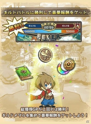 iOS/Android「ラストピリオド - 終わりなき螺旋の物語 -」防衛アートを倒してポイントを稼ぐギルドバトルが実装！の画像6