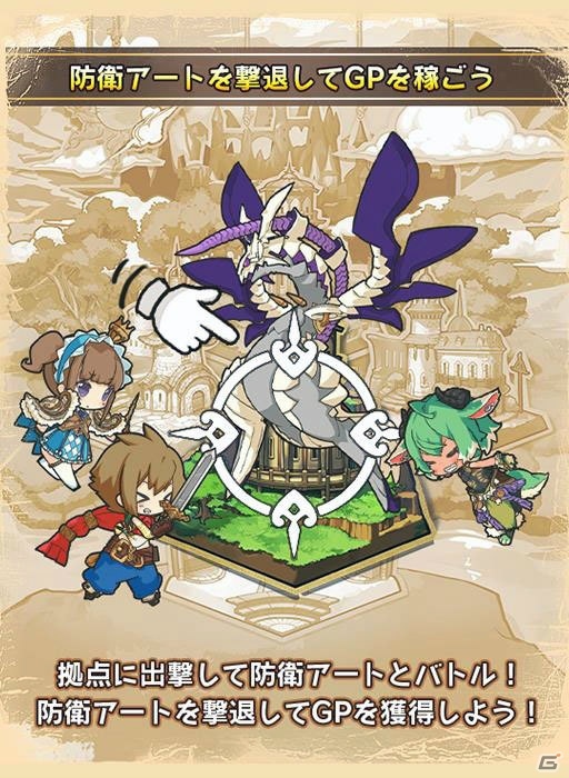 iOS/Android「ラストピリオド - 終わりなき螺旋の物語 -」防衛アートを倒してポイントを稼ぐギルドバトルが実装！の画像1