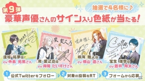 iOS/Android「ボーイフレンド(仮)きらめき☆ノート」寺島拓篤さん、岸尾だいすけさん、横山遵さん、蒼井翔太さんのコメントが到着！の画像1