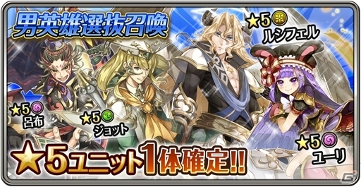 iOS/Android「ワールドクロスサーガ -時と少女と鏡の扉-」450万DL突破！★5ユニットが必ず1体出現する「男英雄選抜召喚」が開催の画像2
