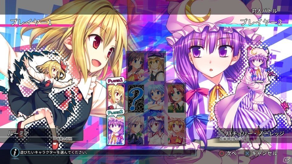 PS VRにも対応したPS4/PS Vita「東方紅舞闘V」の配信日が11月2日に決定―縦横無尽の弾幕バトルが楽しめる3D格闘対戦アクションの画像7