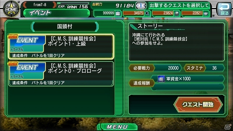 iOS/Android「V.D.－バニッシュメント・デイ－」ミアブラが手に入る復刻イベント「班対抗！C.M.S.訓練協議会」が開催！の画像6