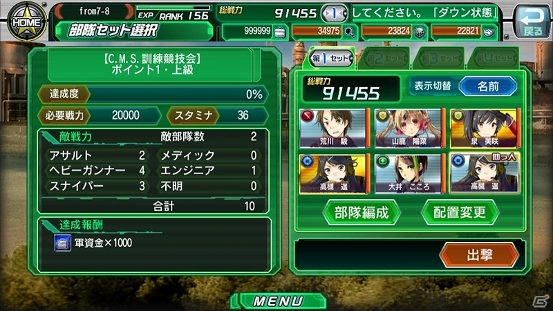 iOS/Android「V.D.－バニッシュメント・デイ－」ミアブラが手に入る復刻イベント「班対抗！C.M.S.訓練協議会」が開催！の画像7