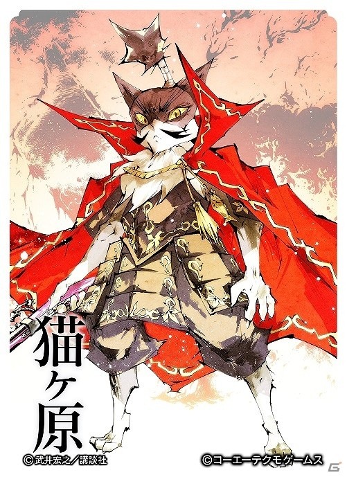 「のぶニャがの野望」さニャだ兄弟の描き下ろしカード追加！アップデート「さらば、幸村」が実施の画像7