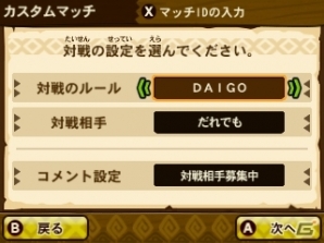 3DS「モンスターハンター ストーリーズ」DAIGOさんや「モンスターハンタークロス」とのコラボコンテンツが配信！の画像2
