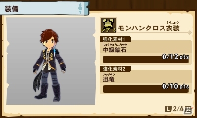 3DS「モンスターハンター ストーリーズ」DAIGOさんや「モンスターハンタークロス」とのコラボコンテンツが配信！の画像10