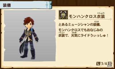 3DS「モンスターハンター ストーリーズ」DAIGOさんや「モンスターハンタークロス」とのコラボコンテンツが配信！の画像11