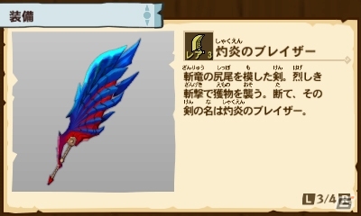 3DS「モンスターハンター ストーリーズ」DAIGOさんや「モンスターハンタークロス」とのコラボコンテンツが配信！の画像20