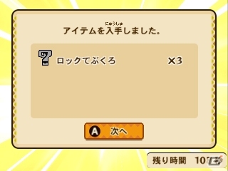 3DS「モンスターハンター ストーリーズ」DAIGOさんや「モンスターハンタークロス」とのコラボコンテンツが配信！の画像7