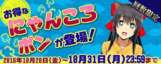 PS4/Xbox One/PC「鬼斬」騎乗出撃可能ななかよしキャラクター「風神」「雷神」が登場！インキュバス＆サキュバスアバターも実装の画像4
