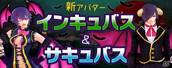 PS4/Xbox One/PC「鬼斬」騎乗出撃可能ななかよしキャラクター「風神」「雷神」が登場！インキュバス＆サキュバスアバターも実装の画像5