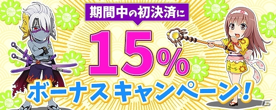 PS4/Xbox One/PC「鬼斬」騎乗出撃可能ななかよしキャラクター「風神」「雷神」が登場！インキュバス＆サキュバスアバターも実装の画像7