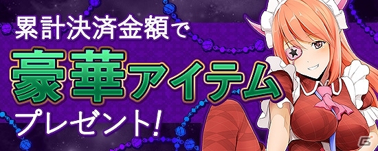 PS4/Xbox One/PC「鬼斬」騎乗出撃可能ななかよしキャラクター「風神」「雷神」が登場！インキュバス＆サキュバスアバターも実装の画像9