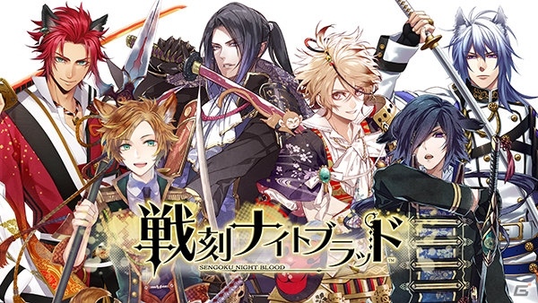 「戦刻ナイトブラッド」がAGF2016に出展決定！新感覚の胸キュン体験“刀ドン”の実施や特製ノベルティを配布の画像1